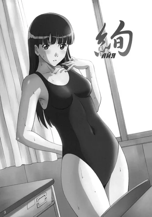 Amagami. Aya / Айя Хентай манга и Додзинси