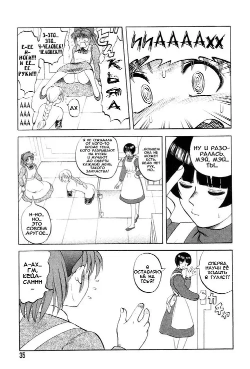 Mai-chan's Daily Life №2 (Повседневная жизнь Мэй-чан) Хентай манга читать онлайн Mai-chan's Daily Life глава 2 (Повседневная жизнь Мэй-чан) Хентай манга и Додзинси