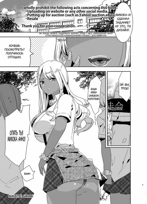 Futanari Kyokon Kuro-gyaru Ni Gyaku Anaru Fukojou Saserareru Nante / Месть загорелой модницы