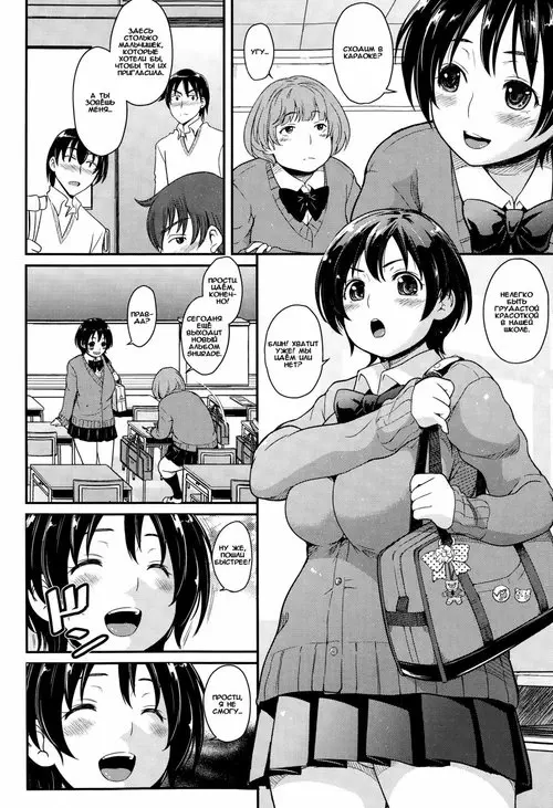 Suwasete Onee-chan! / Дай мне ее пососать, сестренка!