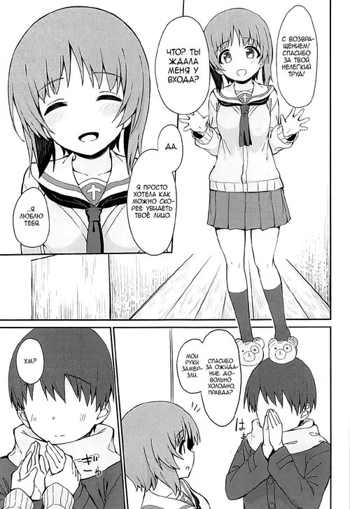 Girls und Panzer. Miporin to Icha Love Ecchi suru Hon Хентай манга и Додзинси