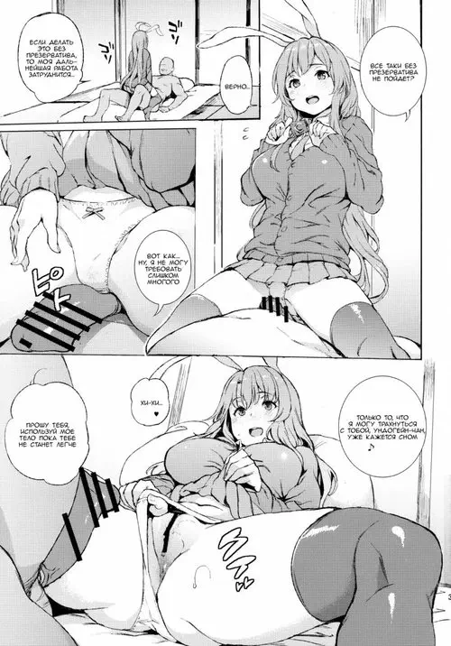 Touhou Project. Udonge, Ucchaimashita.
