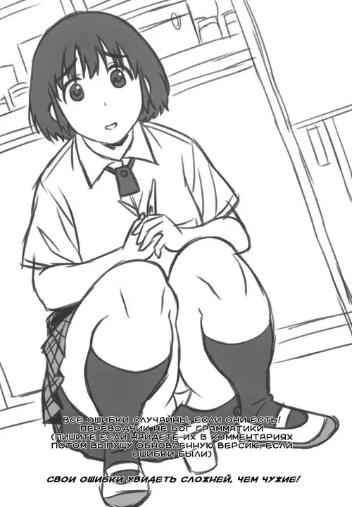 Yotsubato. Fuuka to Himitsu no Shintai Sokutei / Фука и тайна медосмотра