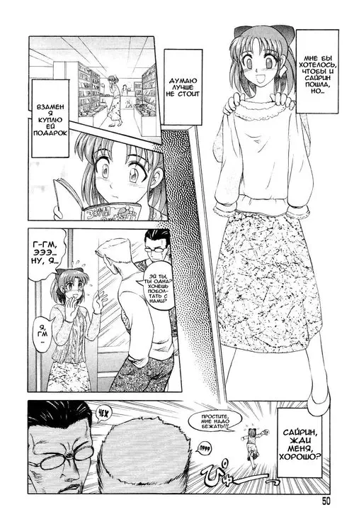 Mai-chan's Daily Life №3 (Повседневная жизнь Мэй-чан) Хентай манга читать онлайн Mai-chan's Daily Life глава 3 (Повседневная жизнь Мэй-чан) Хентай манга и Додзинси