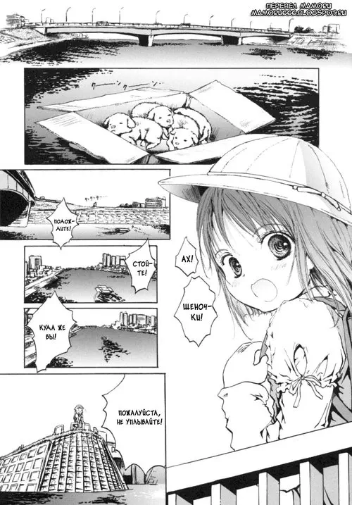 Amakumo no Kirema ni Mieru Kuni глава 2 (Die Yacht) / Яхта Хентай манга и Додзинси