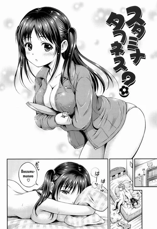 Yui Koi глава 2 Хентай манга и Додзинси