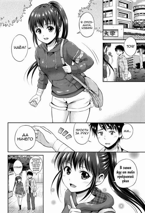 Yui Koi глава 3 Хентай манга и Додзинси