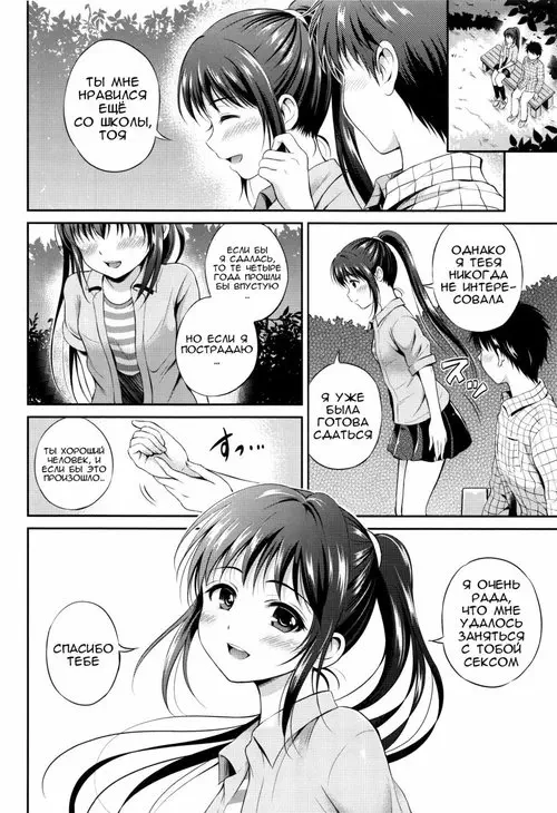 Yui Koi глава 4 Хентай манга и Додзинси
