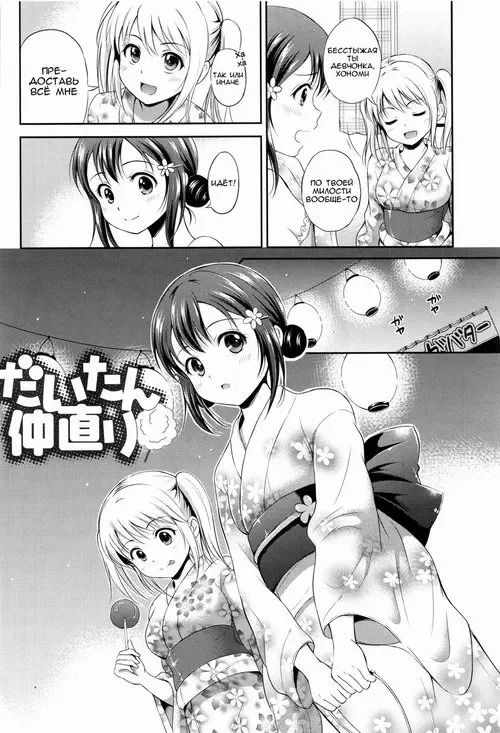 Yui Koi №5 Хентай манга читать онлайн Yui Koi глава 5 Хентай манга и Додзинси