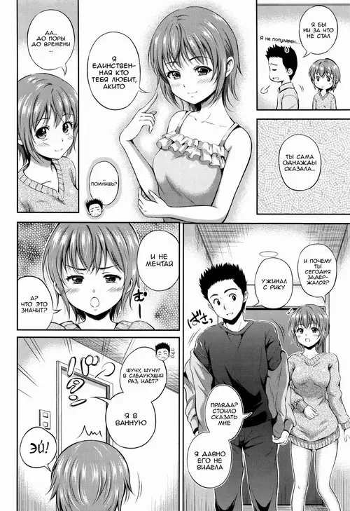 Yui Koi №7 Хентай манга читать онлайн Yui Koi глава 7 Хентай манга и Додзинси