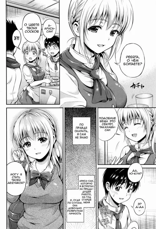 Yui Koi №8 Хентай манга читать онлайн Yui Koi глава 8 Хентай манга и Додзинси