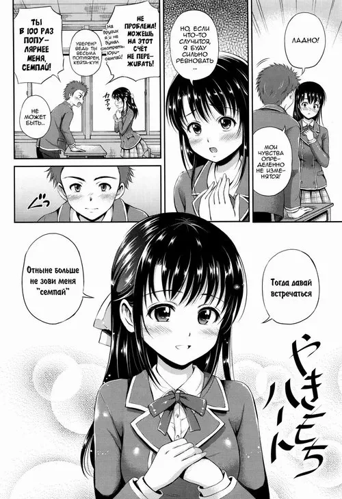Yui Koi глава 9 Хентай манга и Додзинси
