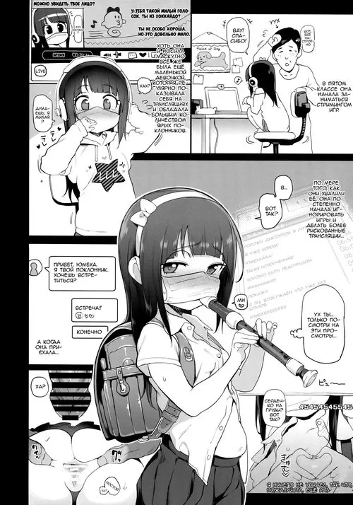 Joshi Shougakusei Rankou Bote Ecchi /  Pudgy Elementary Schooler in an Orgy Хентай манга и Додзинси