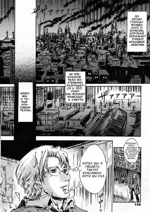 Amakumo no Kirema ni Mieru Kuni №7 (A Country Which Can Be Seen Between The Parting Clouds) / Страна, что можно видеть меж расходящихся облаков №1 Хентай манга читать онлайн Amakumo no Kirema ni Mieru Kuni глава 7 (A Country Which Can Be Seen Between The Parting Clouds) / Страна, что можно видеть меж расходящихся облаков глава 1 Хентай манга и Додзинси