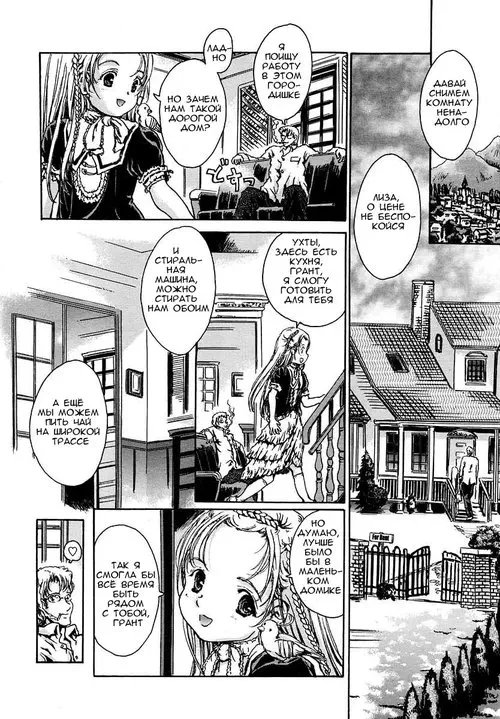 Amakumo no Kirema ni Mieru Kuni №8 (A Country Which Can Be Seen Between The Parting Clouds) / Страна, что можно видеть меж расходящихся облаков №2 Хентай манга читать онлайн Amakumo no Kirema ni Mieru Kuni глава 8 (A Country Which Can Be Seen Between The Parting Clouds) / Страна, что можно видеть меж расходящихся облаков глава 2 Хентай манга и Додзинси