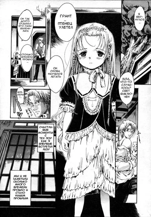 Amakumo no Kirema ni Mieru Kuni №9 (A Country Which Can Be Seen Between The Parting Clouds) / Страна, что можно видеть меж расходящихся облаков №3 Хентай манга читать онлайн Amakumo no Kirema ni Mieru Kuni глава 9 (A Country Which Can Be Seen Between The Parting Clouds) / Страна, что можно видеть меж расходящихся облаков глава 3 Хентай манга и Додзинси