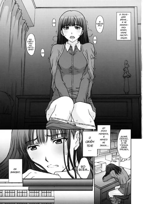 Amagami. Secret Society M / Студентка за прилежной маской и джентльмен извращенец Хентай манга и Додзинси