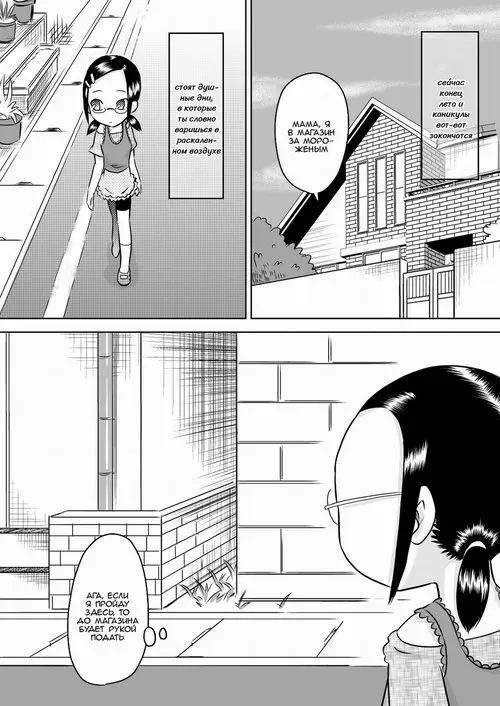 Natsu Kioku ~ Shoujo no Mita Keshiki ~ / Воспоминания лета ~ Картина, которую увидела девочка ~ Хентай манга читать онлайн Natsu Kioku ~ Shoujo no Mita Keshiki ~ / Воспоминания лета ~ Картина, которую увидела девочка ~ Хентай манга и Додзинси