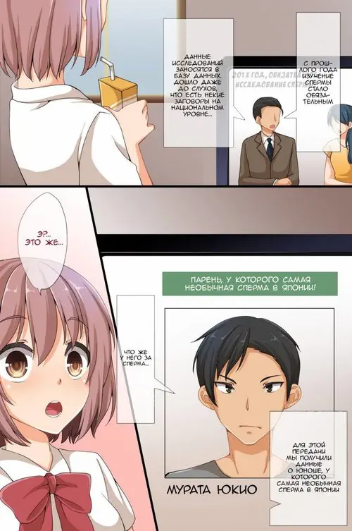 Terebi de Hayari no Ore no Nikubou / Мой дружок популярен на ТВ Хентай манга читать онлайн Terebi de Hayari no Ore no Nikubou / Мой дружок популярен на ТВ Хентай манга и Додзинси