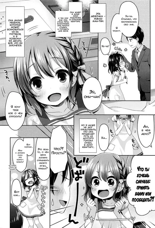 Kayoizuma Mai-chan (Commuter-Wife Mai-chan) / Приходящая жена Маи-тян Хентай манга читать онлайн Kayoizuma Mai-chan (Commuter-Wife Mai-chan) / Приходящая жена Маи-тян Хентай манга и Додзинси