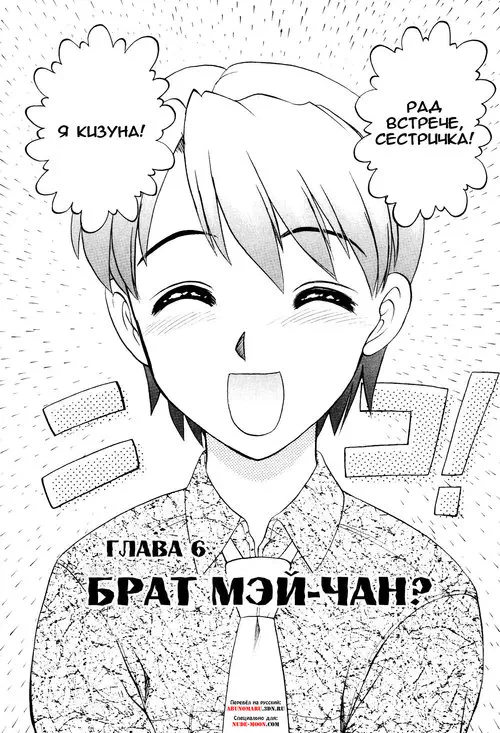 Mai-chan's Daily Life №6 (Повседневная жизнь Мэй-чан) Хентай манга читать онлайн Mai-chan's Daily Life глава 6 (Повседневная жизнь Мэй-чан) Хентай манга и Додзинси