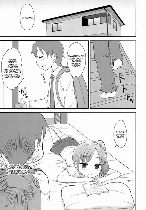 Oniichan wa Kyou kara Onanie Kinshi! / Братик! С этого дня тебе запрещено дрочить! Хентай манга читать онлайн Oniichan wa Kyou kara Onanie Kinshi! / Братик! С этого дня тебе запрещено дрочить! Хентай манга и Додзинси