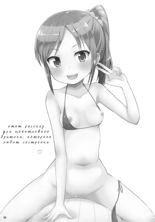 Oniichan Hayaku Okinai to Itazura Shichauzo / Братик, если ты быстро не встанешь, то я "пошалю" с тобой! Хентай манга читать онлайн Oniichan Hayaku Okinai to Itazura Shichauzo / Братик, если ты быстро не встанешь, то я "пошалю" с тобой! Хентай манга и Додзинси