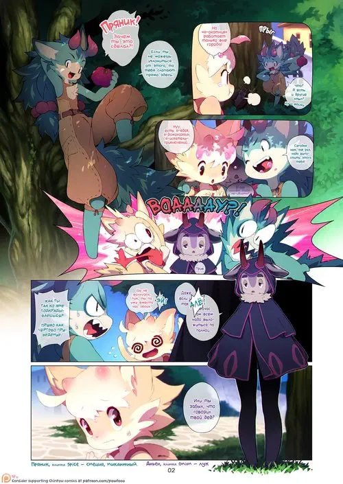 DokiDoki Moffles - A Fruitful Quest / Плодовитый квест Хентай манга читать онлайн DokiDoki Moffles - A Fruitful Quest / Плодовитый квест Хентай манга и Додзинси