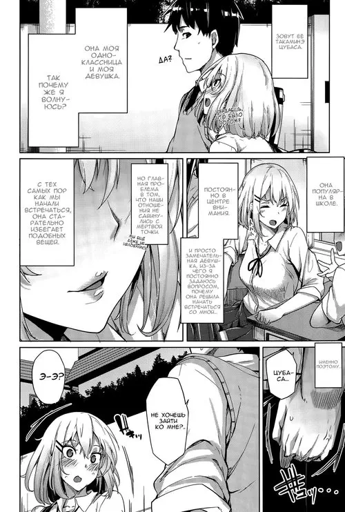 Suteki na Kanojo Хентай манга и Додзинси