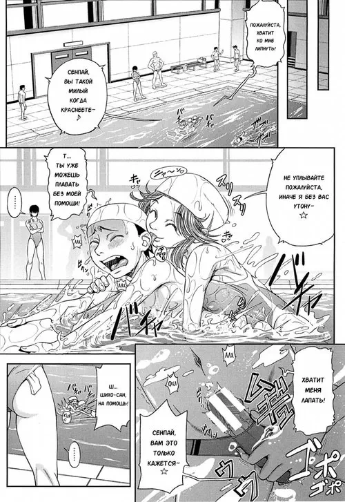 Watashi ga Toriko ni Natte Yaru №5 Хентай манга читать онлайн Watashi ga Toriko ni Natte Yaru глава 5 Хентай манга и Додзинси