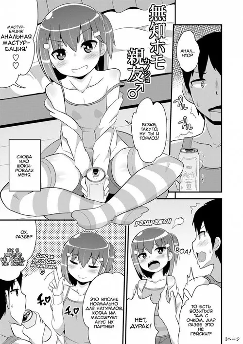 Muchi Homo Kanojo Хентай манга читать онлайн Muchi Homo Kanojo Хентай манга и Додзинси