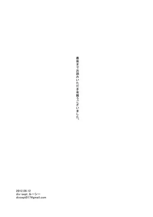 Atarashii Oshigoto