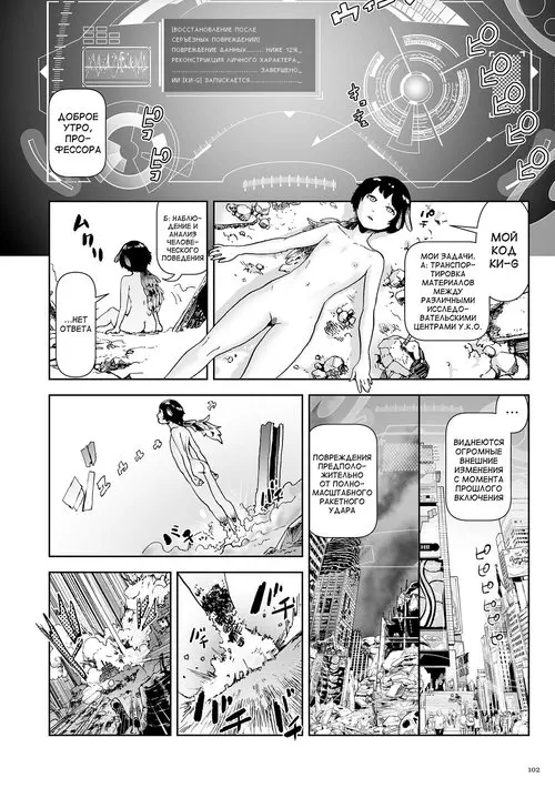 Momohime №4 - Тайна рождения принцессы Момо Хентай манга читать онлайн Momohime глава 4 - Тайна рождения принцессы Момо Хентай манга и Додзинси