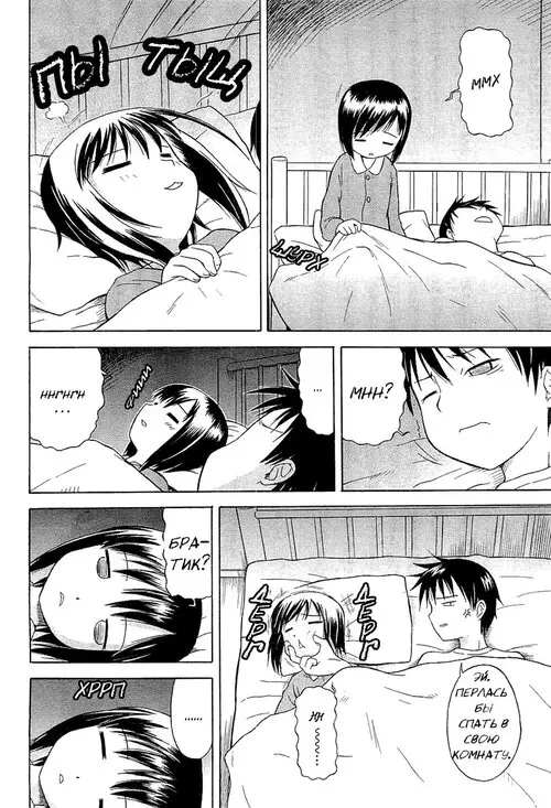 Light Body Pillow Sister Хентай манга читать онлайн Light Body Pillow Sister Хентай манга и Додзинси