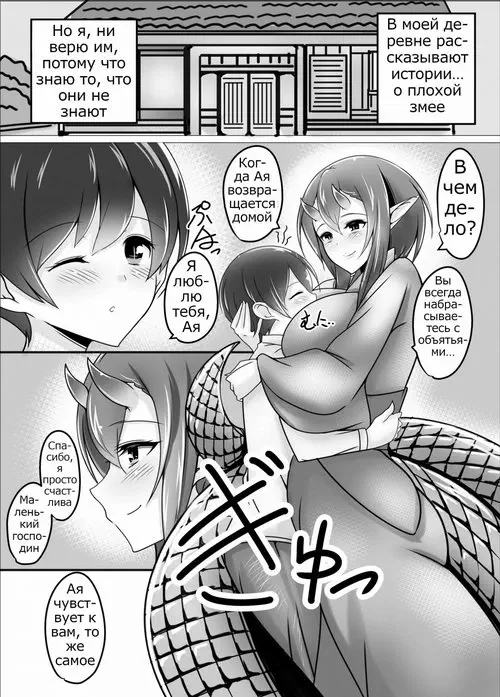 Mukashibanashi no Warui Hebi Хентай манга читать онлайн Mukashibanashi no Warui Hebi Хентай манга и Додзинси