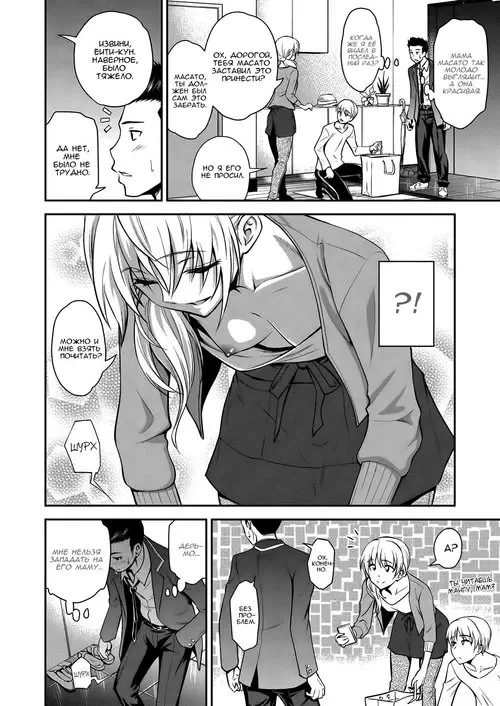 Doukyuusei no Wakai Haha (My Classmate's Young Mom)