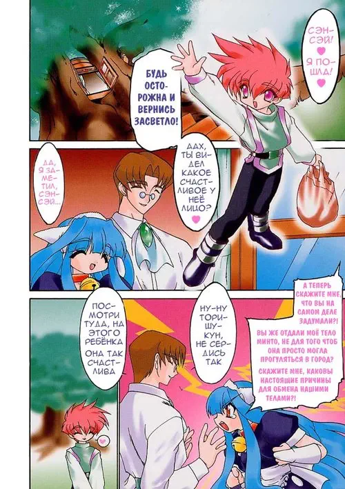 Arukemira No Shizuku №2 /Алхимические зелья Хентай манга читать онлайн Arukemira No Shizuku глава 2 /Алхимические зелья Хентай манга и Додзинси