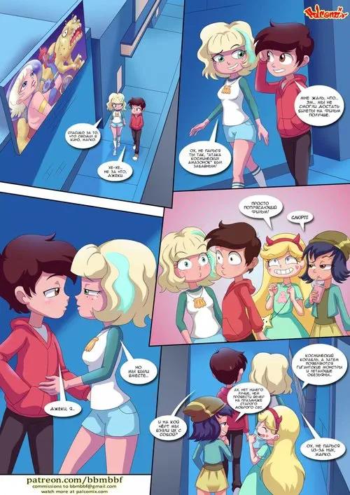 Saving Princess Marco / Спасение принцессы Марко Хентай манга читать онлайн Star Vs The Forces Of Evil. Saving Princess Marco / Спасение принцессы Марко Хентай манга и Додзинси
