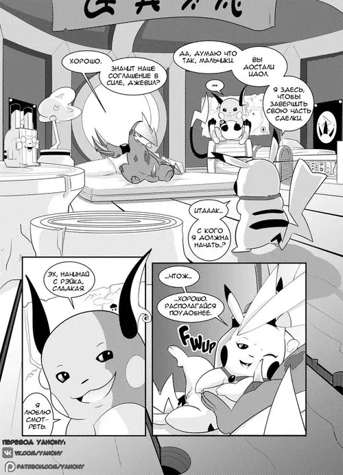 Services Rendered / Оказанные услуги Хентай манга читать онлайн Pokemon. Services Rendered / Оказанные услуги Хентай манга и Додзинси