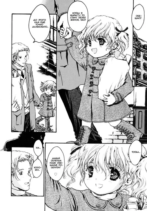Amakumo no Kirema ni Mieru Kuni №3 (Plötzlicher Zweifel) / Внезапный порыв Хентай манга читать онлайн Amakumo no Kirema ni Mieru Kuni глава 3 (Plötzlicher Zweifel) / Внезапный порыв Хентай манга и Додзинси