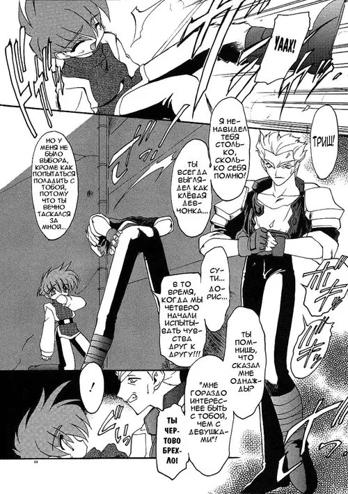 Arukemira No Shizuku №3 / Алхимические зелья Хентай манга читать онлайн Arukemira No Shizuku глава 3 / Алхимические зелья Хентай манга и Додзинси