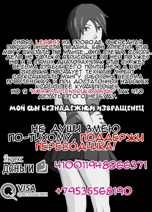 My son was a helpless pervert! / Мой сын безнадёжный извращенец! Хентай манга и Додзинси