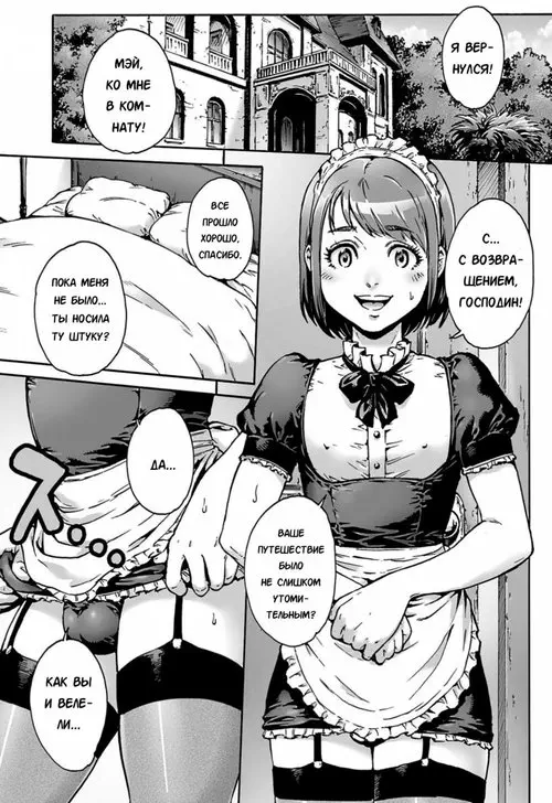 Onoko to. ACT №4 - Maid Onoko Хентай манга читать онлайн Onoko to. ACT глава 4 - Maid Onoko Хентай манга и Додзинси