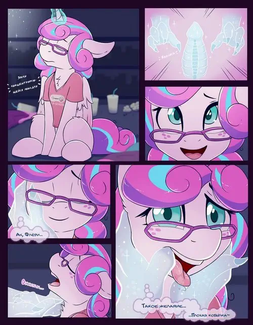 In A Flurry Хентай манга читать онлайн My Little Pony. In A Flurry Хентай манга и Додзинси