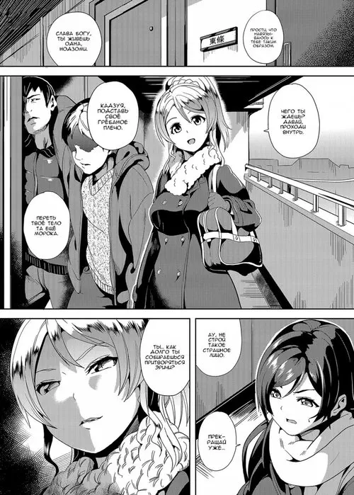 Love Live!. PLUNDER / Грабёж