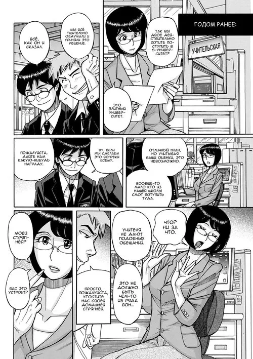 Sensei! SEX Sasete Kudasai! (Teacher! Let's have sex please!) / Сенсей! Пожалуйста, давайте займёмся сексом!