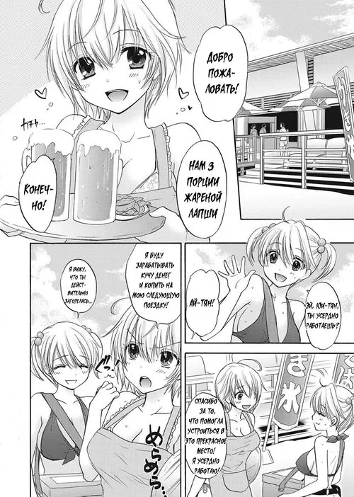Houkago Love Mode глава 9 Хентай манга и Додзинси