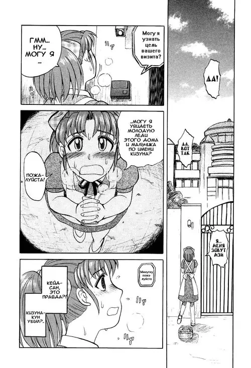 Mai-chan's Daily Life №9 (Повседневная жизнь Мэй-чан) Хентай манга читать онлайн Mai-chan's Daily Life глава 9 (Повседневная жизнь Мэй-чан) Хентай манга и Додзинси