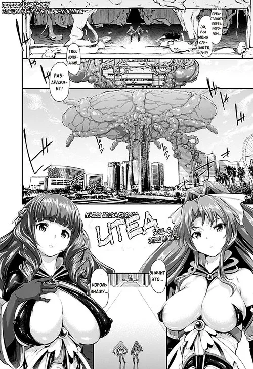 Majuu Jouka Shoujo Utea №5 Хентай манга читать онлайн Majuu Jouka Shoujo Utea глава 5 Хентай манга и Додзинси