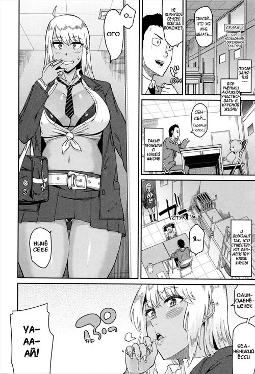 Nantoka shiteyo sensei, Roshutsudo [Cho] na gyaru no honki / Чувства наружу. Сделай же что-нибудь, сенсей! Хентай манга и Додзинси